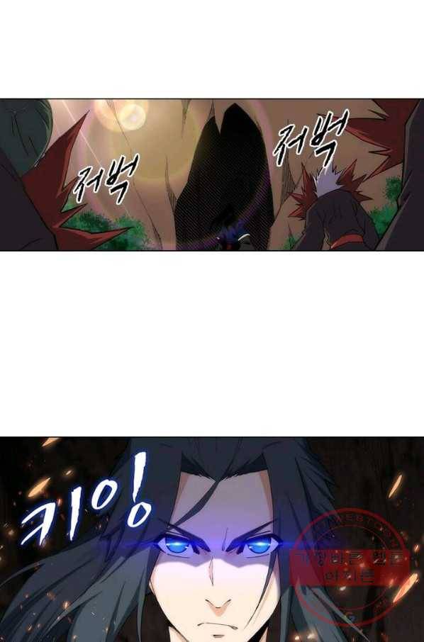 역천사신 117화 2