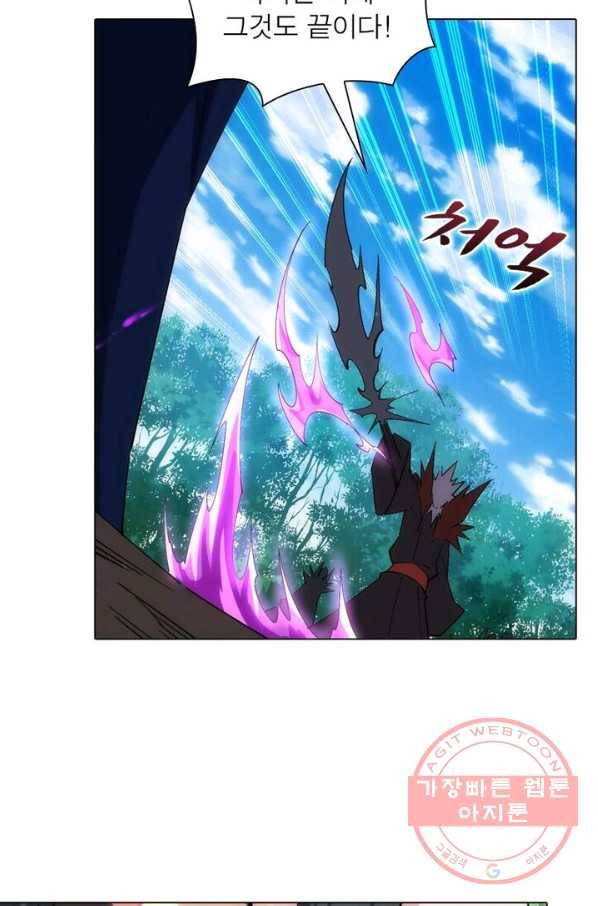 역천사신 117화 7