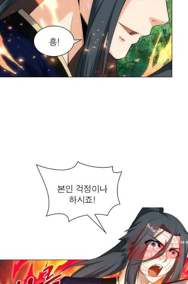 역천사신 117화 8