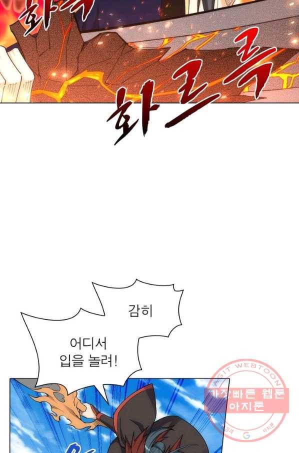 역천사신 117화 9