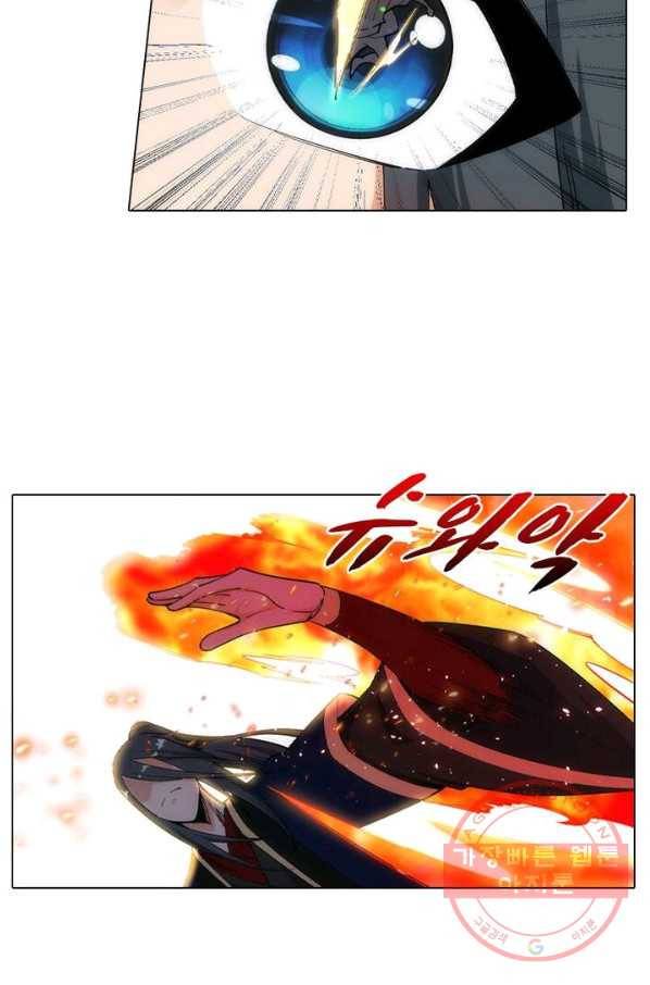 역천사신 117화 11