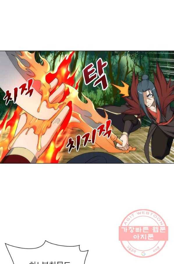 역천사신 117화 12