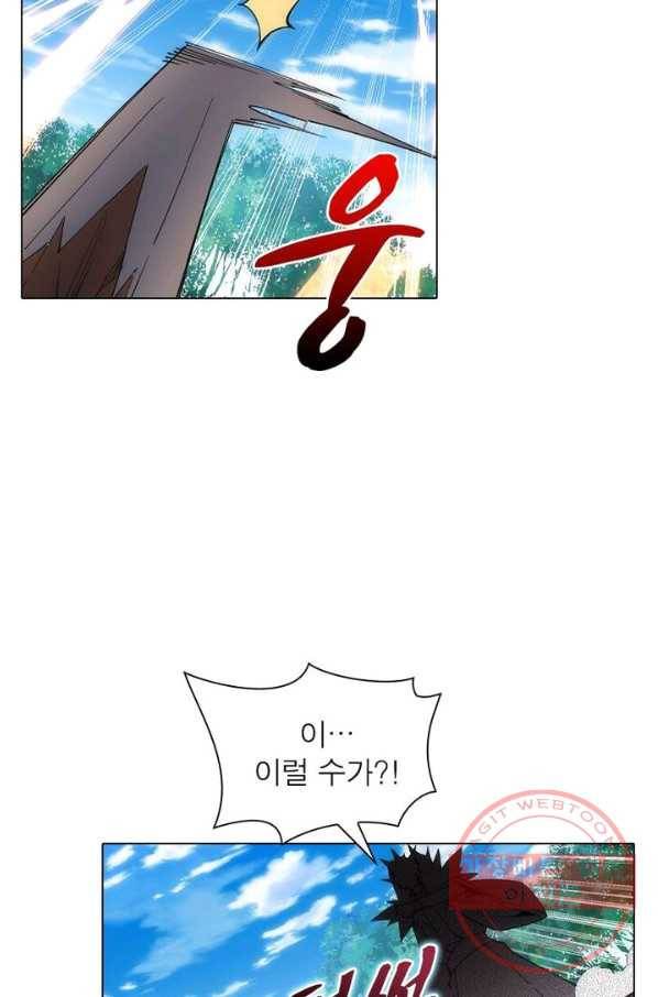역천사신 117화 15