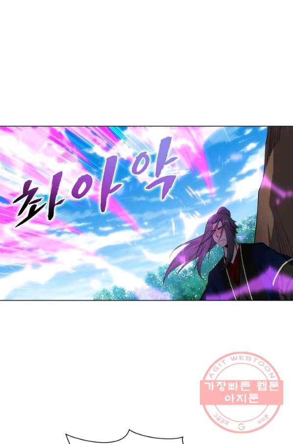역천사신 117화 17