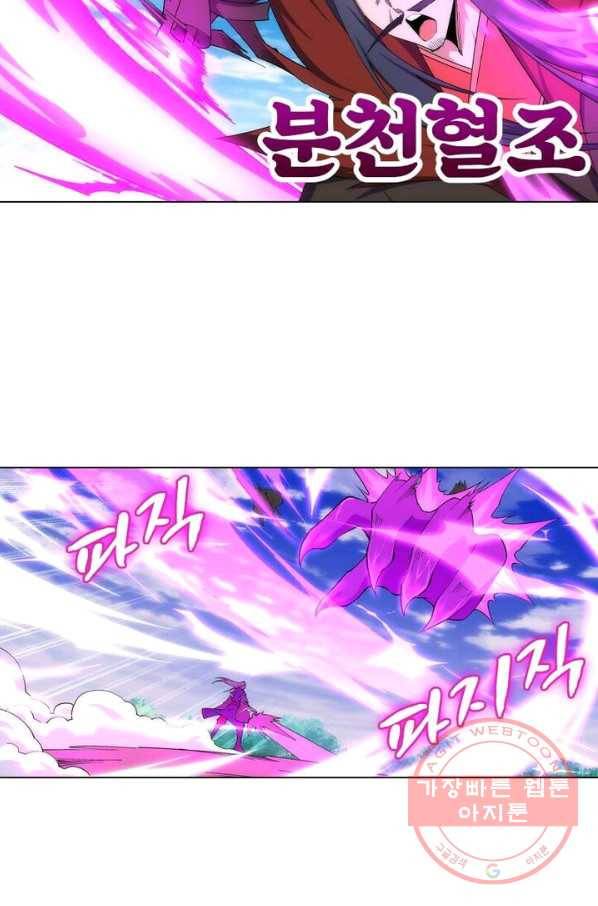 역천사신 117화 21