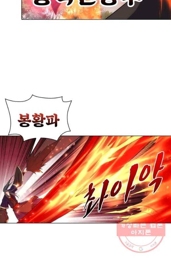 역천사신 117화 24