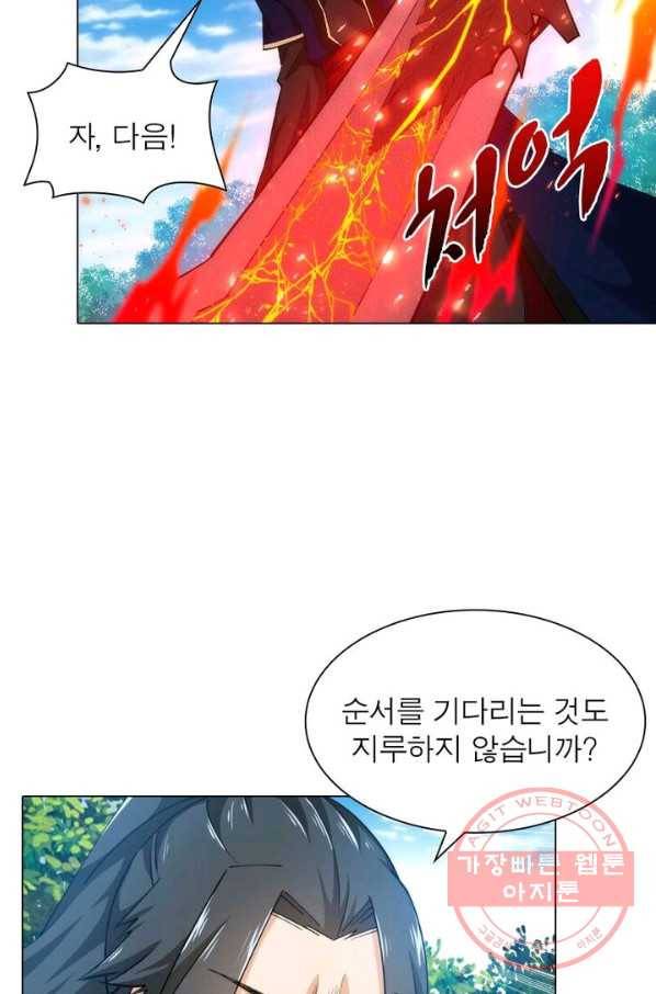 역천사신 117화 27