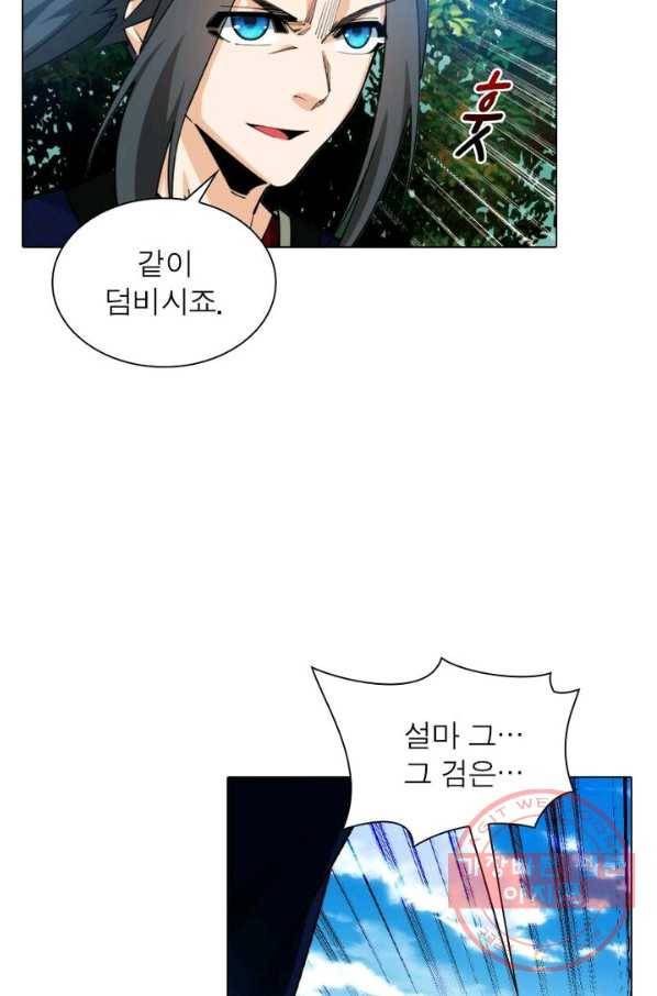 역천사신 117화 28