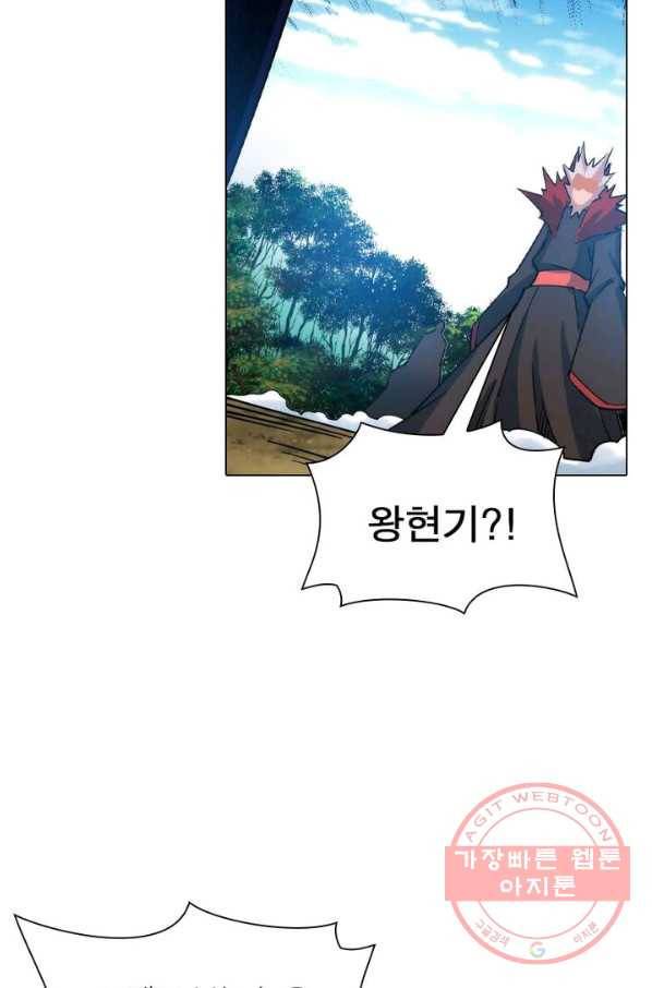 역천사신 117화 29