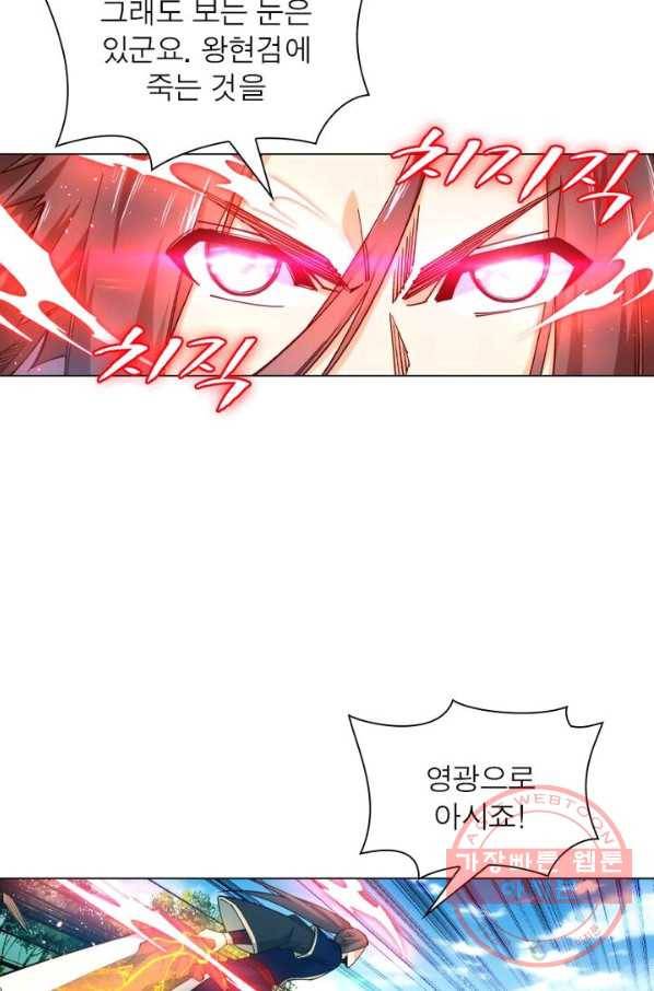 역천사신 117화 30