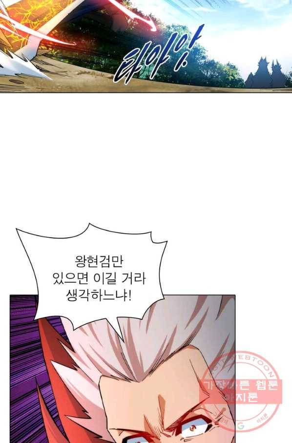 역천사신 117화 31