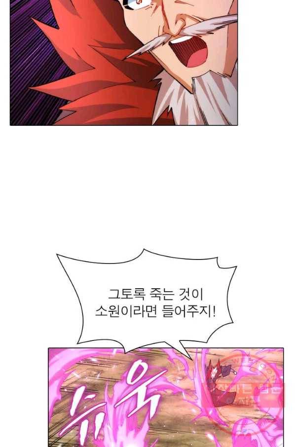 역천사신 117화 32