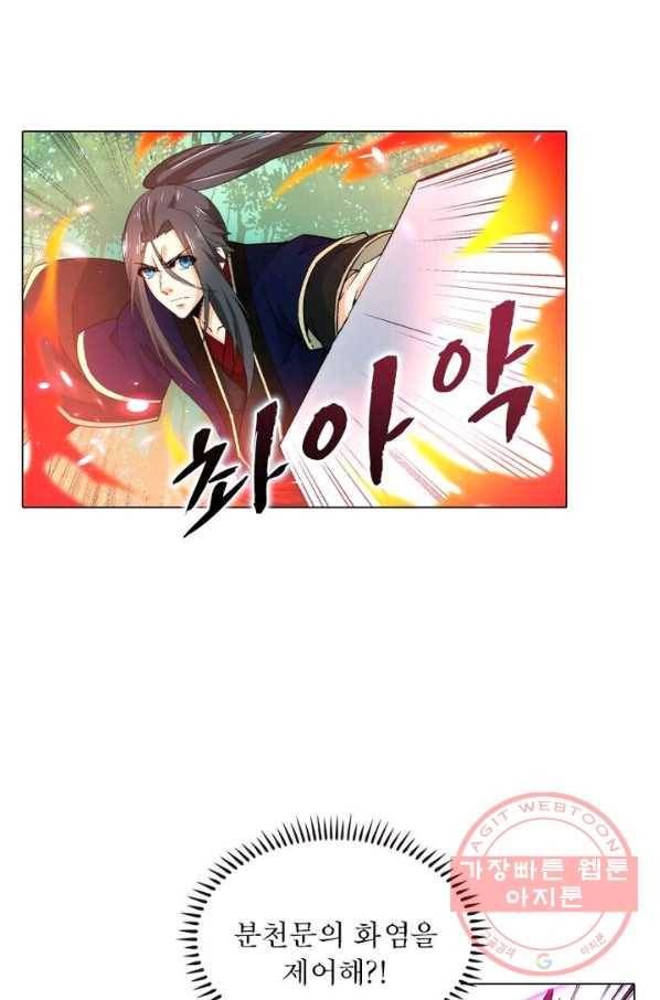 역천사신 117화 34