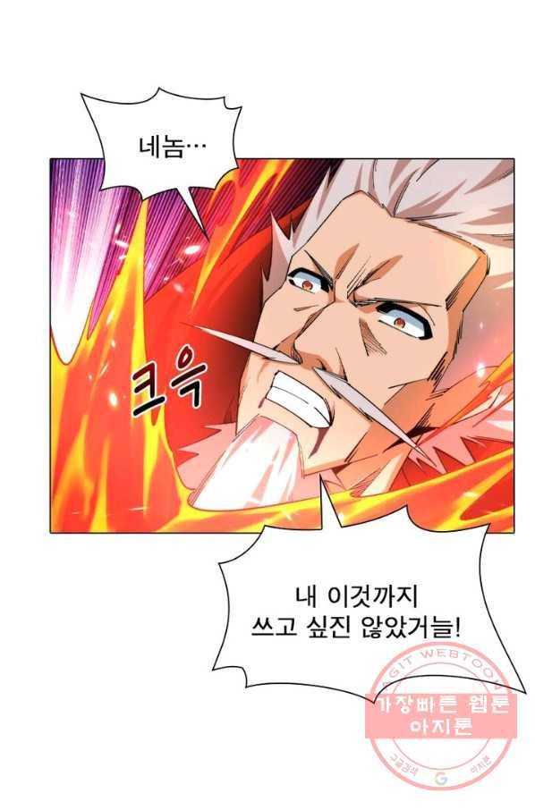 역천사신 117화 39
