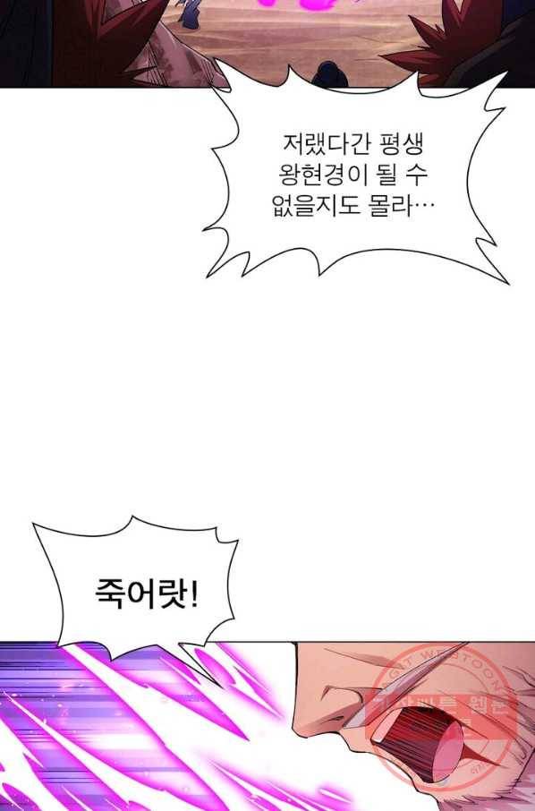 역천사신 117화 42