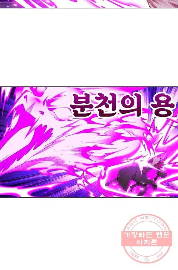 역천사신 117화 43