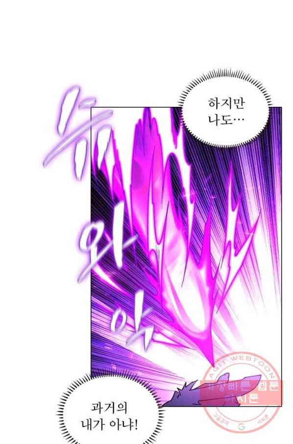 역천사신 117화 45