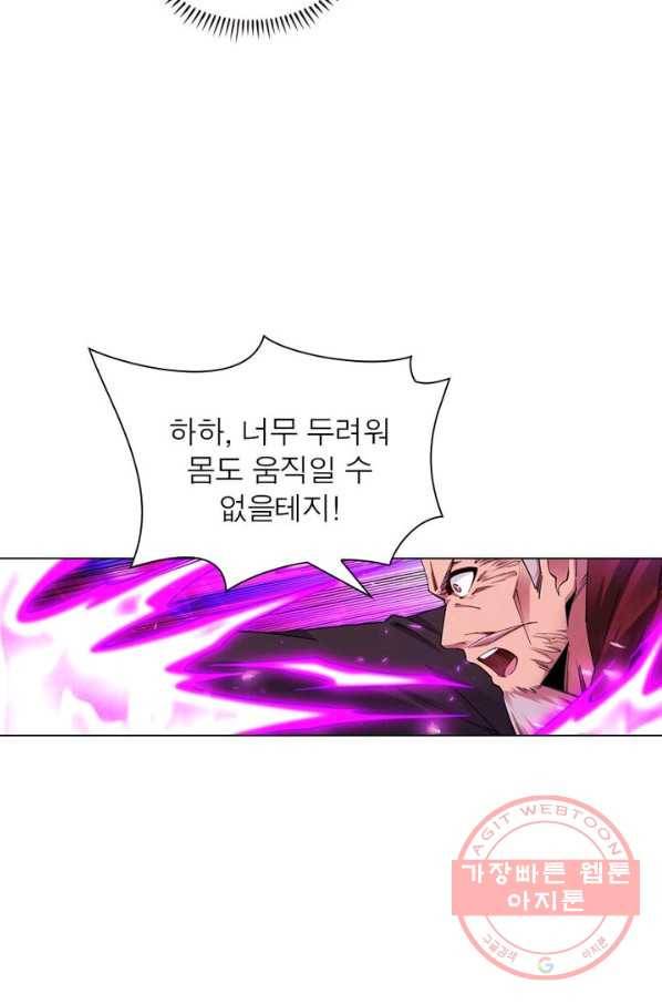 역천사신 117화 46