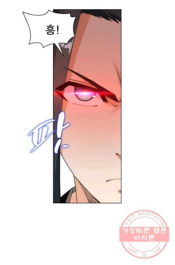 역천사신 117화 47