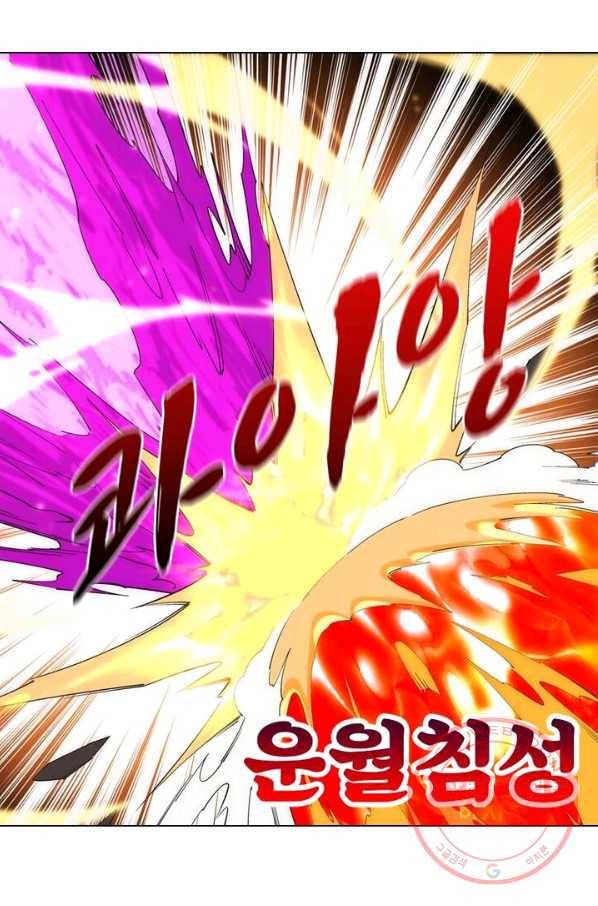역천사신 117화 48