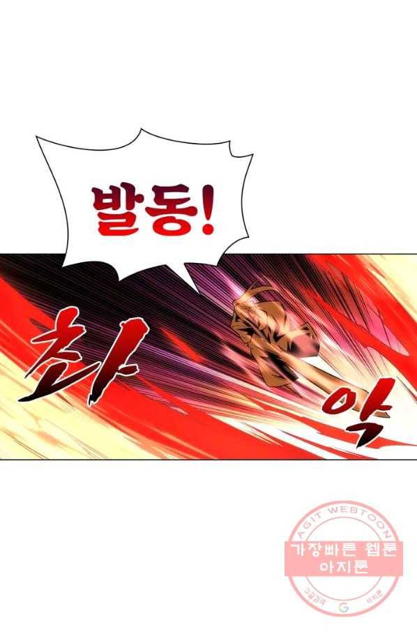 역천사신 117화 49