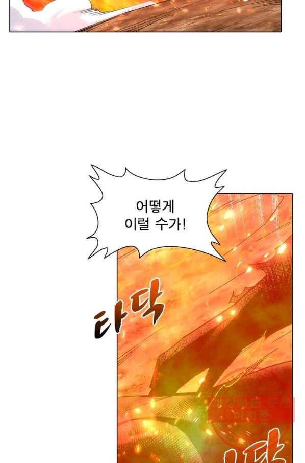 역천사신 117화 51