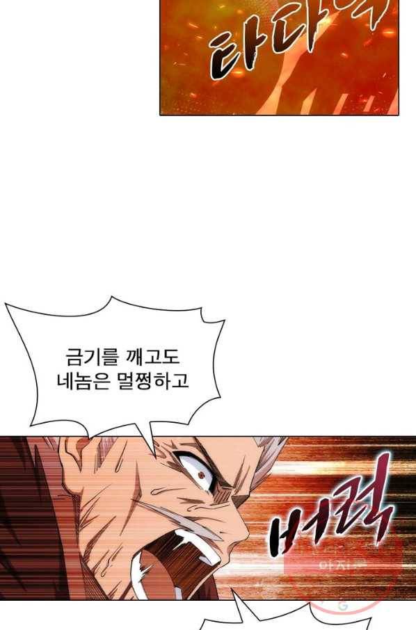역천사신 117화 52