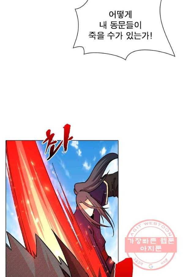 역천사신 117화 53
