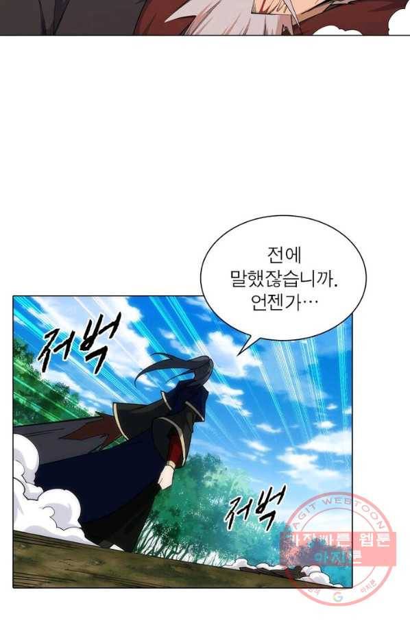 역천사신 117화 56