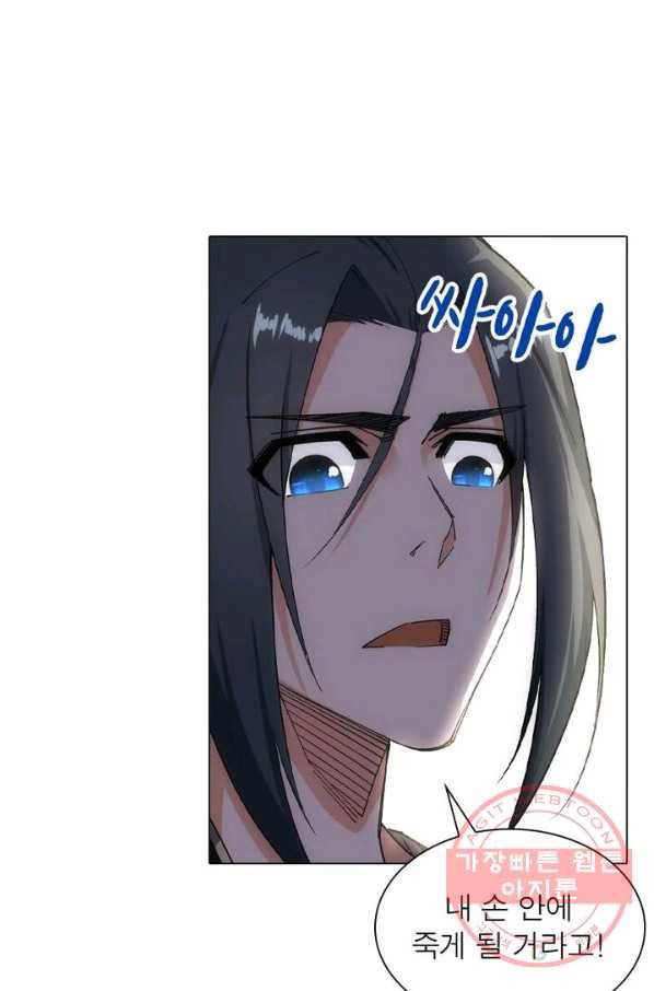 역천사신 117화 57