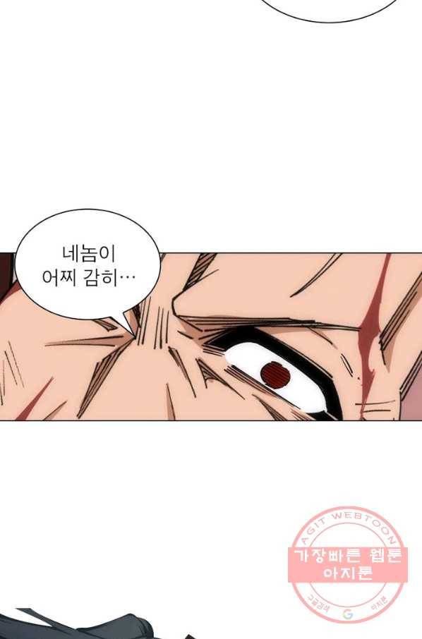 역천사신 117화 58