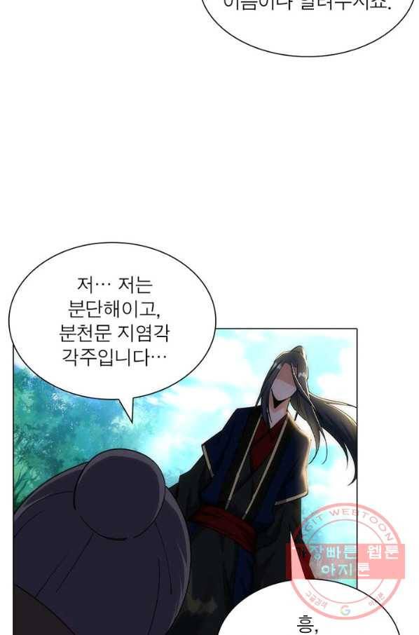 역천사신 117화 62