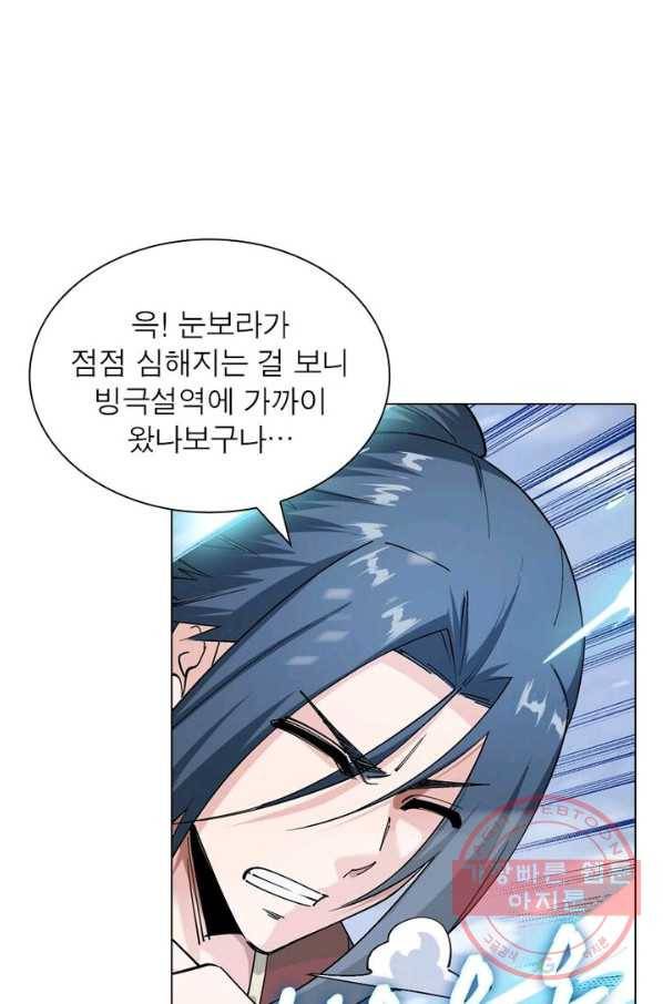 역천사신 117화 66