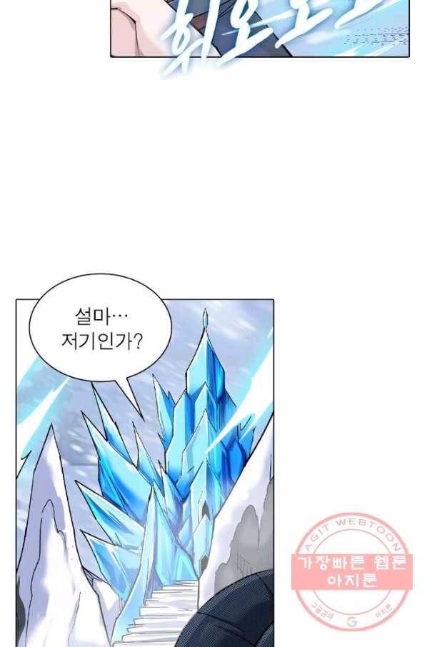 역천사신 117화 67
