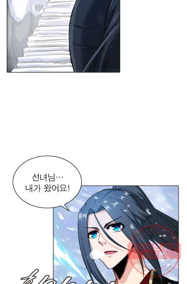 역천사신 117화 68