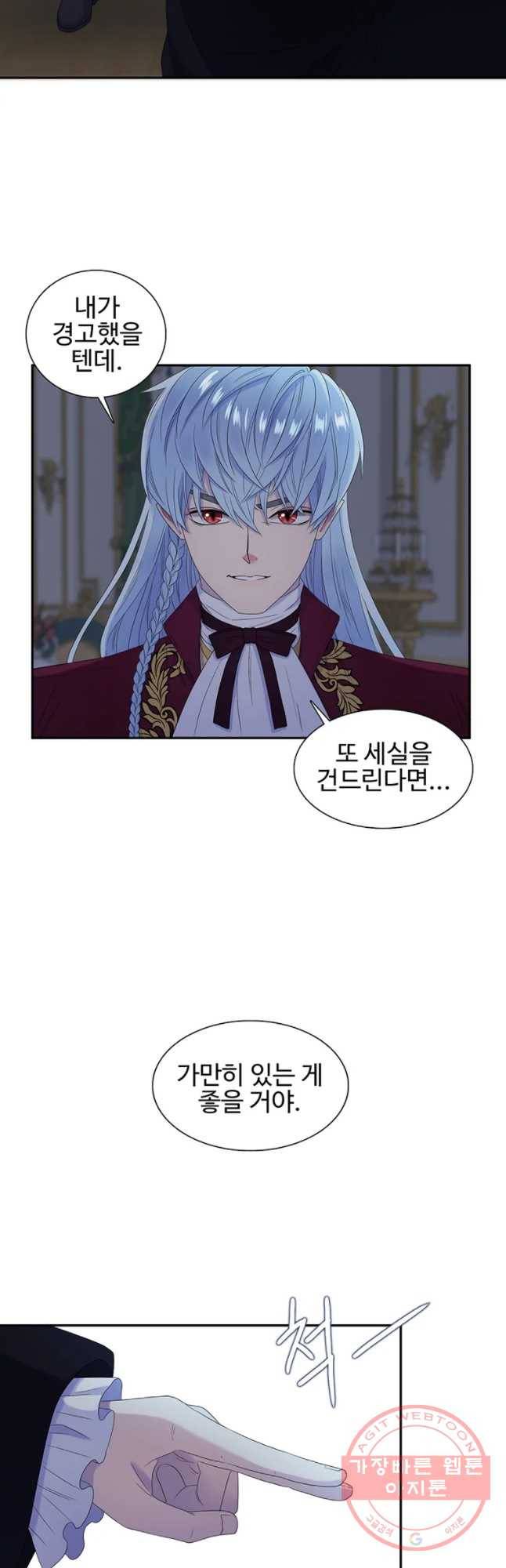 악녀의 탄생 33화 4