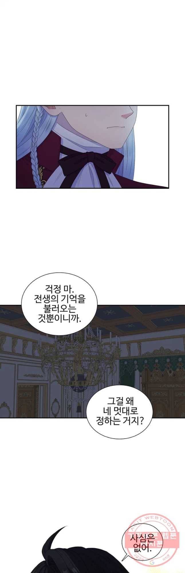 악녀의 탄생 33화 6