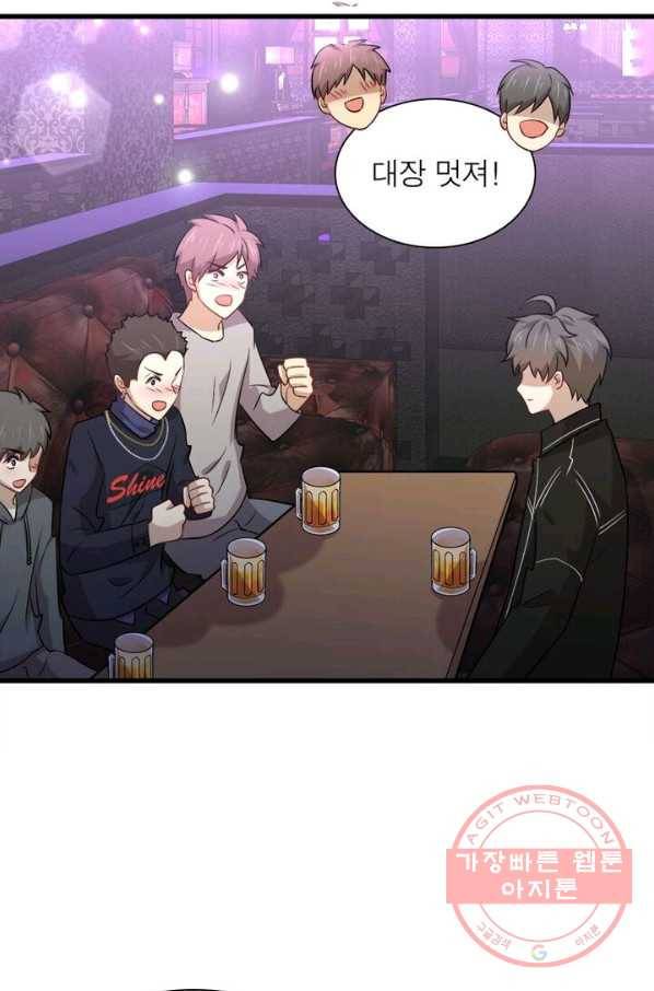 차원을 잘못 찾아왔습니다 105화 3