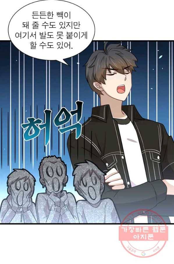 차원을 잘못 찾아왔습니다 105화 4