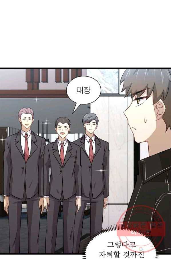 차원을 잘못 찾아왔습니다 105화 11