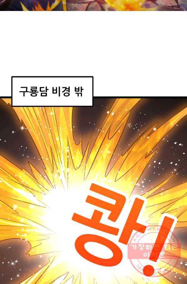 도시의 전설:137화 5