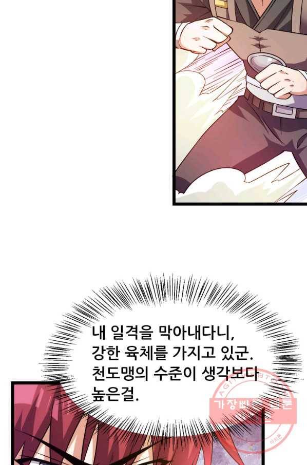 도시의 전설:137화 7