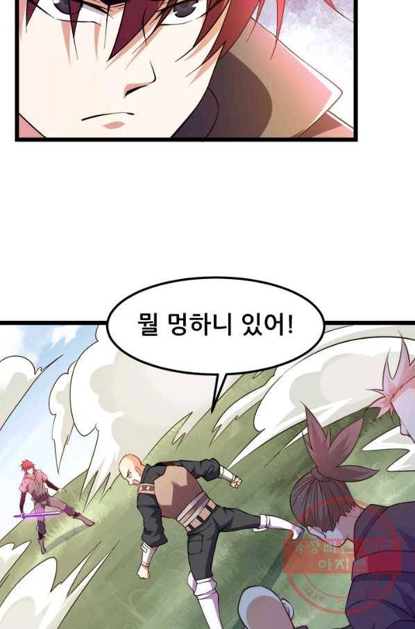도시의 전설:137화 8