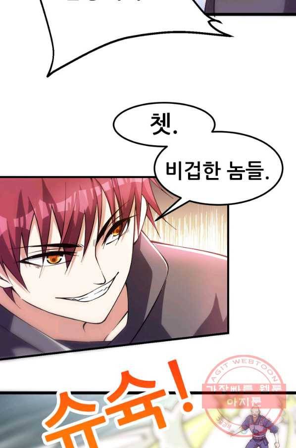 도시의 전설:137화 10