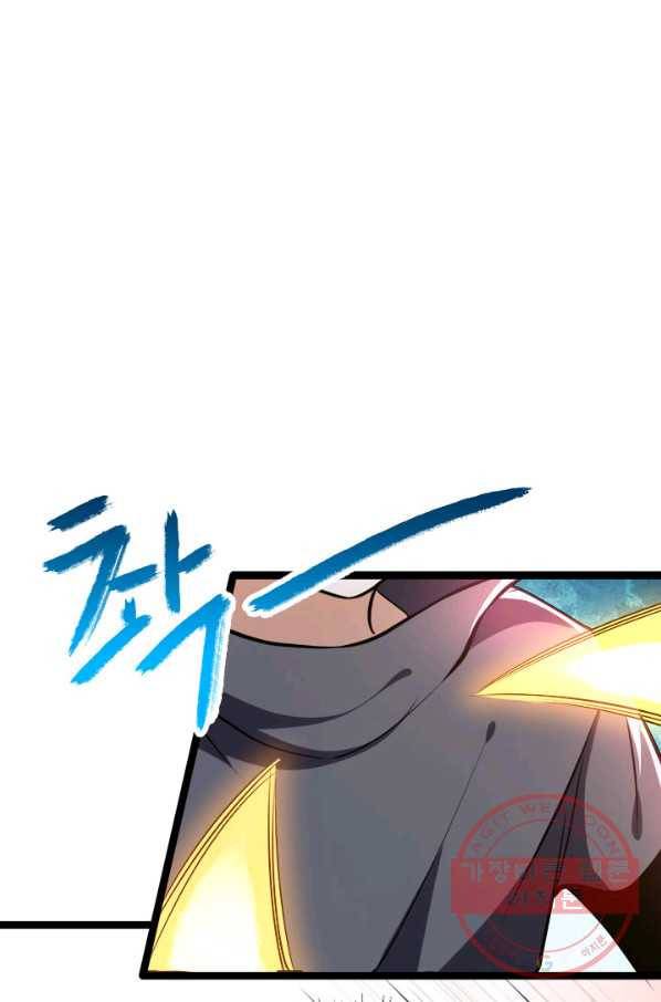 도시의 전설:137화 12