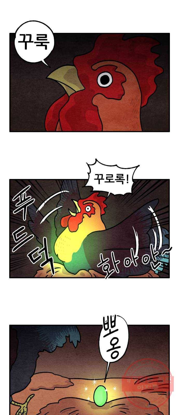 범이올시다! 65화 22