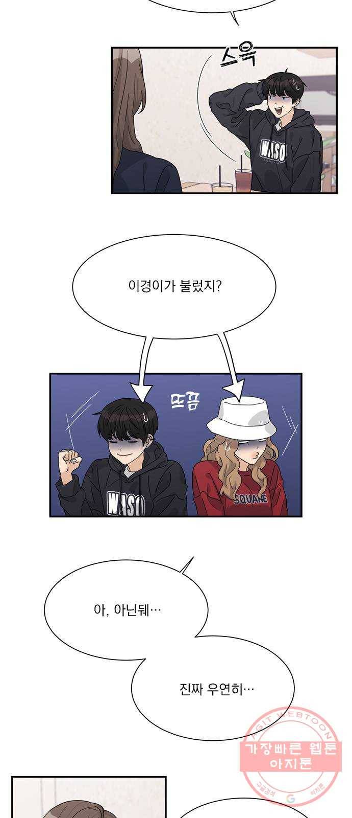 원수를 사랑하라 93화 2