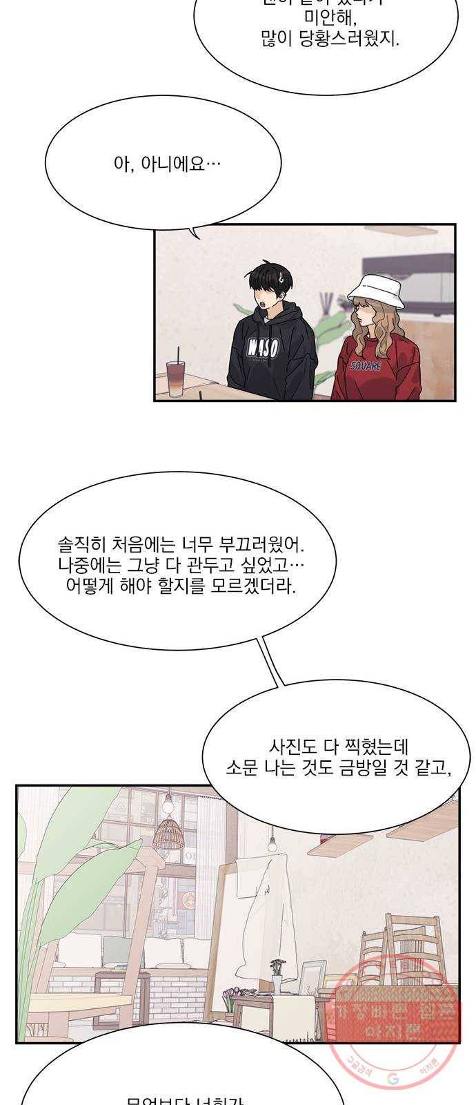 원수를 사랑하라 93화 9