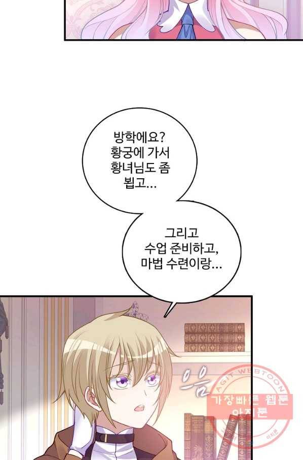 황녀의 생존법칙 133화 3