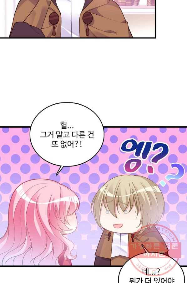 황녀의 생존법칙 133화 4